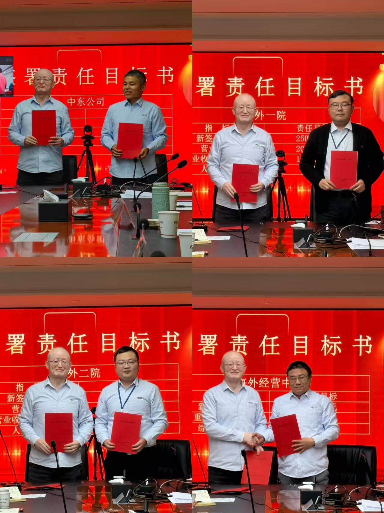 海外事业部召开2025年度总结表彰暨 2026年工作动员大会 海外事业部召开2025年度总结表彰暨 2026年工作动员大会