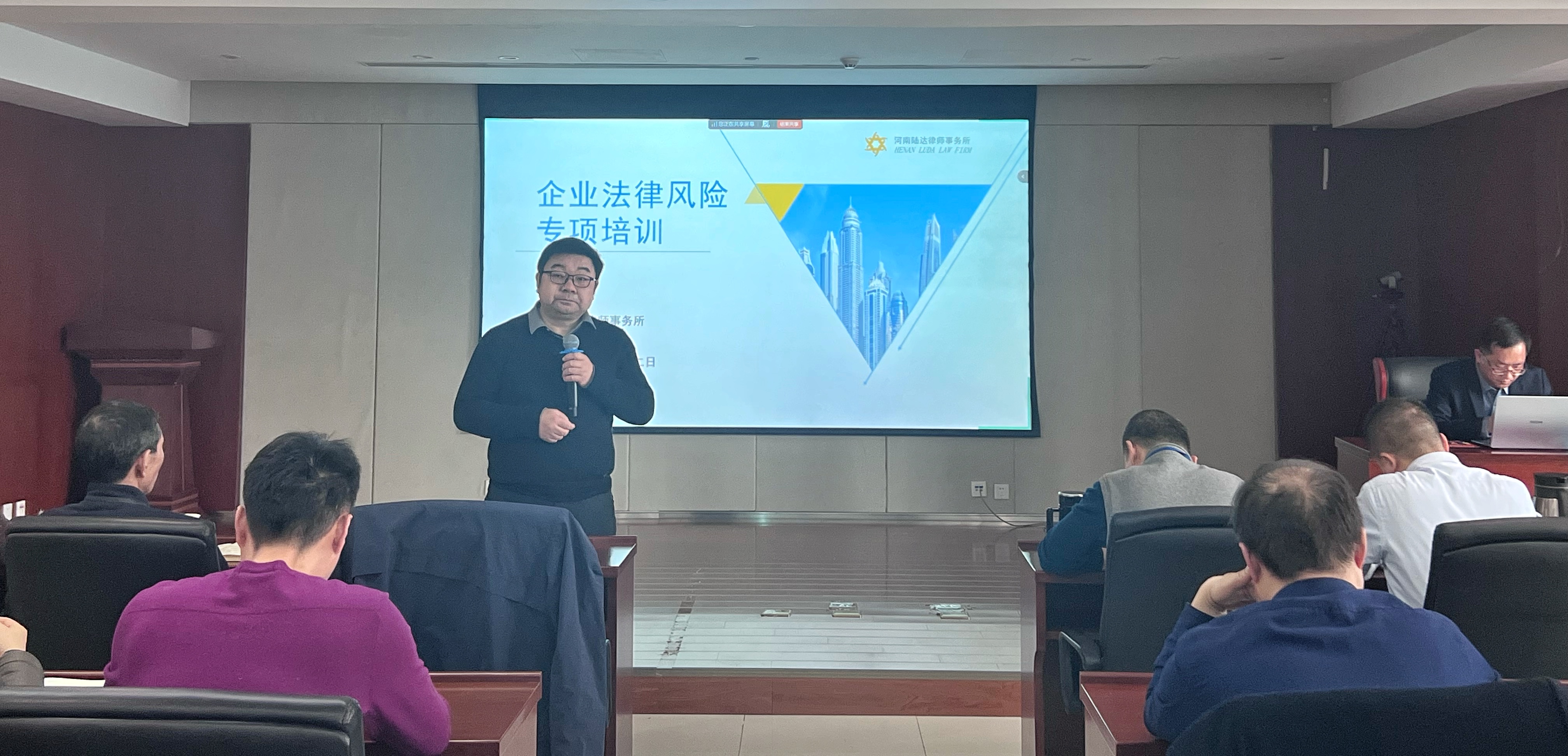 筑牢合规法治防线 集团法律风险专项培训圆满收官 筑牢合规法治防线 集团法律风险专项培训圆满收官