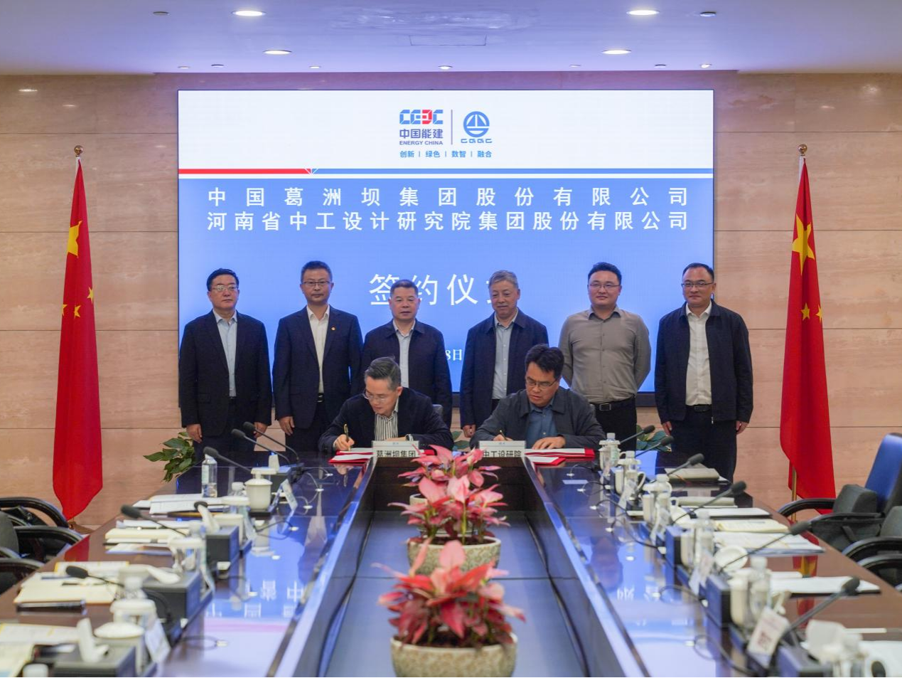 集团董事长常兴文一行赴中国葛洲坝集团股份有限公司座谈交流/ 集团董事长常兴文一行赴中国葛洲坝集团股份有限公司座谈交流