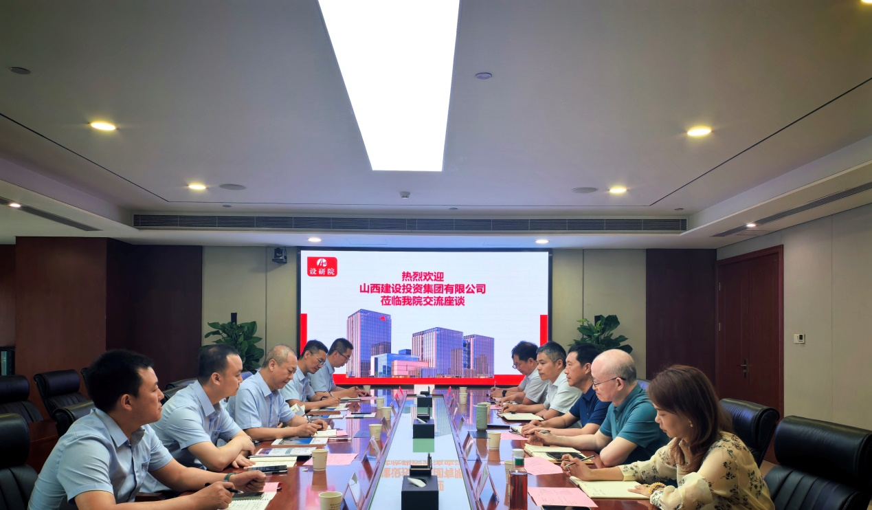 中工设研院与山西建投国际开启战略合作