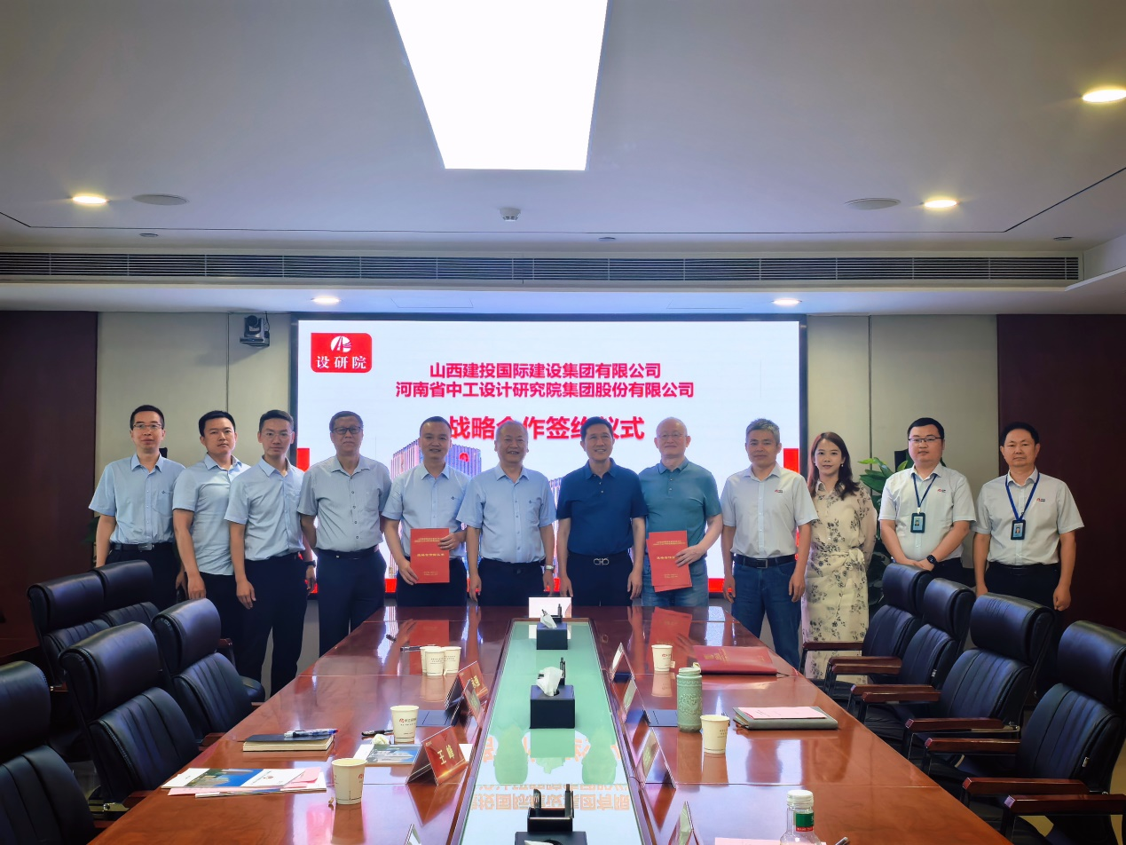 中工设研院与山西建投国际开启战略合作